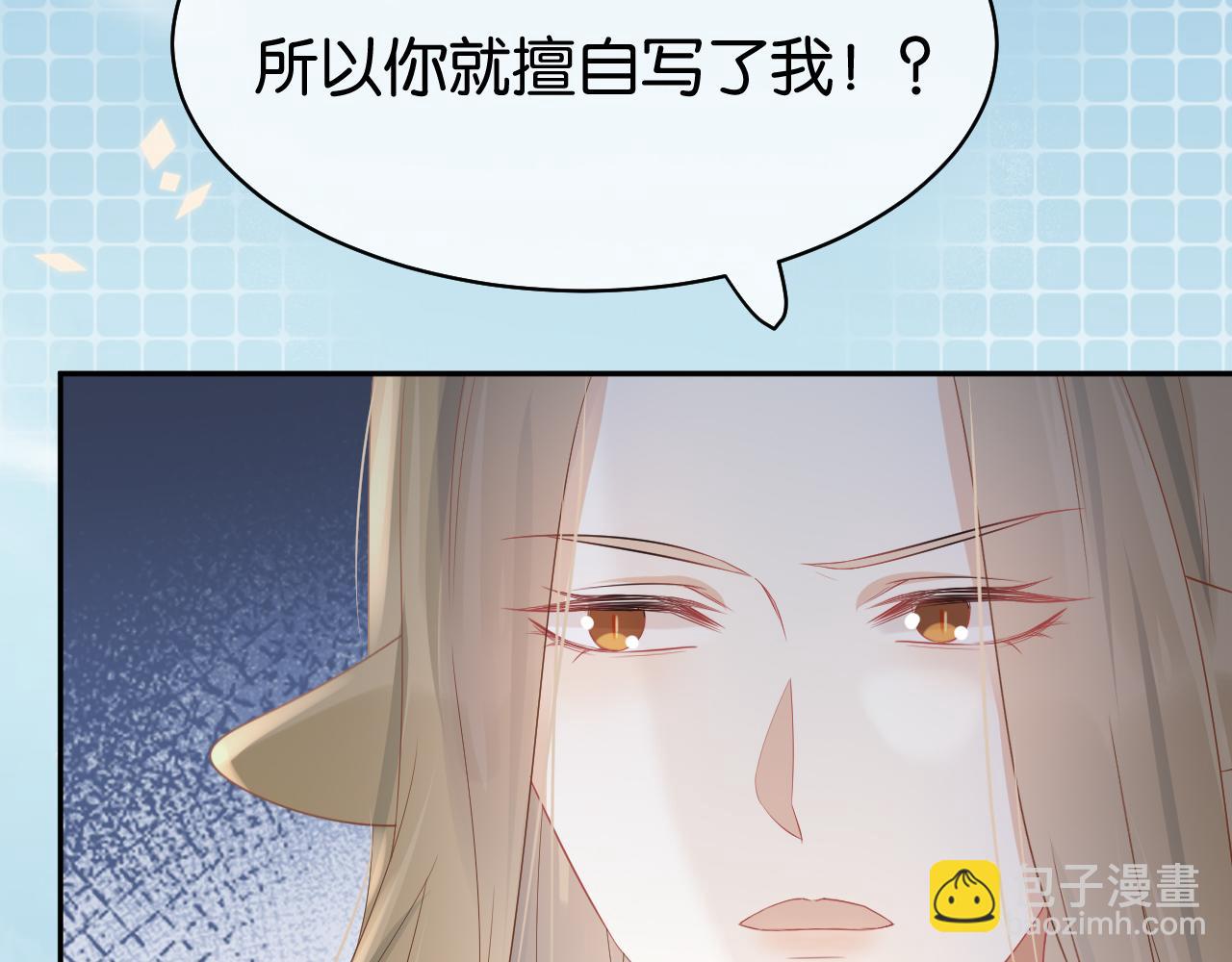 一口吃個兔 - 第7話 我幫你吧(1/3) - 7