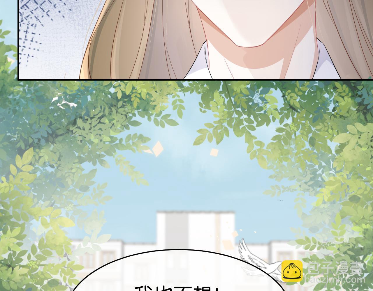 一口吃個兔 - 第7話 我幫你吧(1/3) - 8