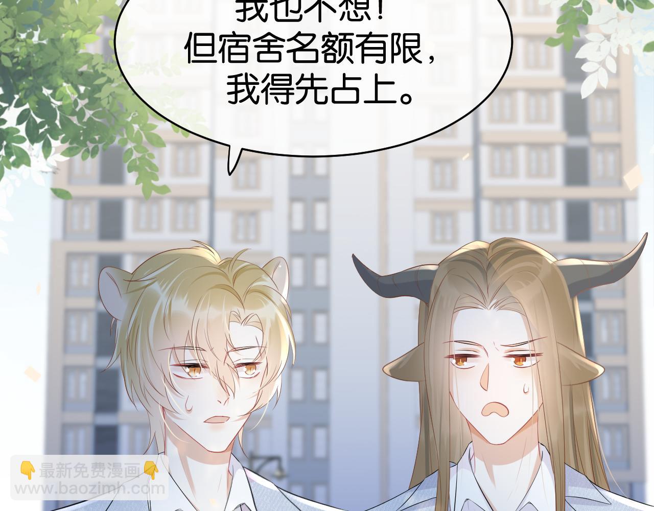 一口吃個兔 - 第7話 我幫你吧(1/3) - 1