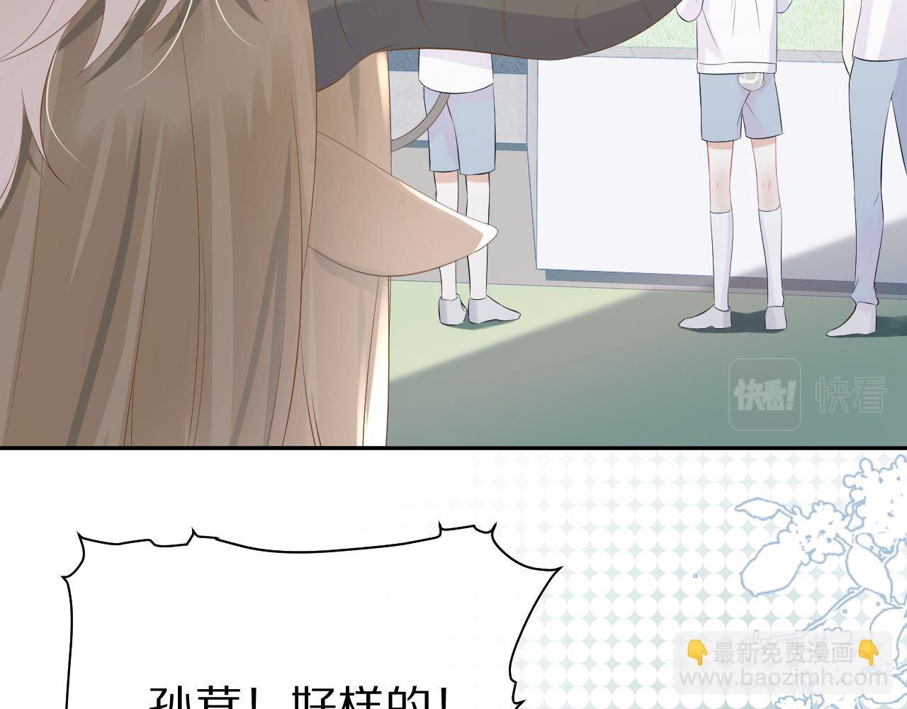 一口吃個兔 - 第7話 我幫你吧(1/3) - 6