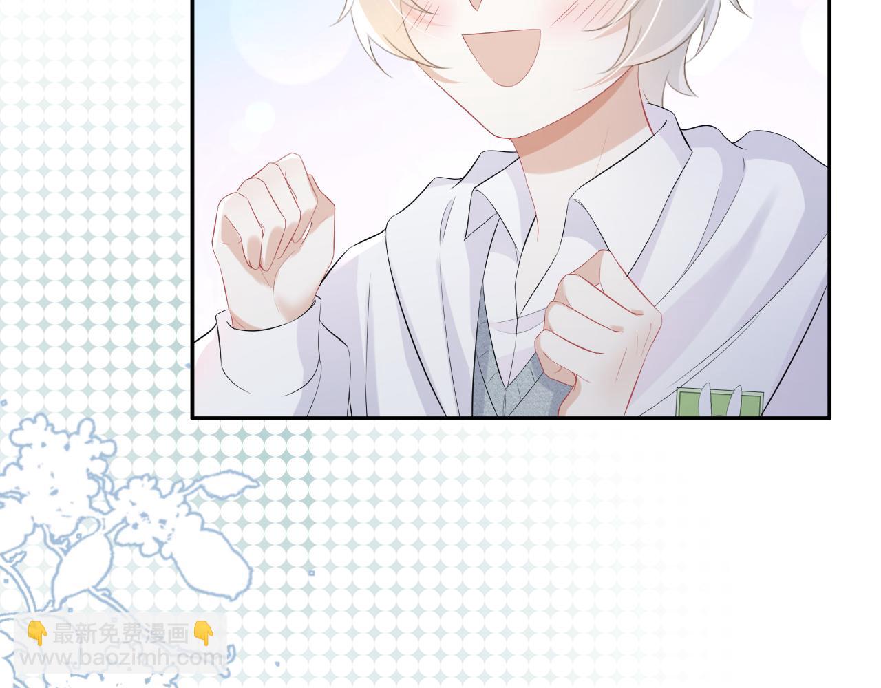 一口吃個兔 - 第7話 我幫你吧(1/3) - 8