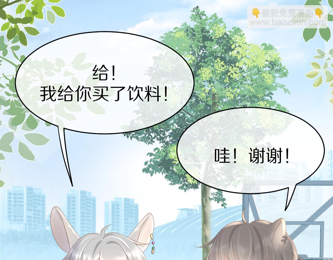 一口吃個兔 - 第7話 我幫你吧(1/3) - 1