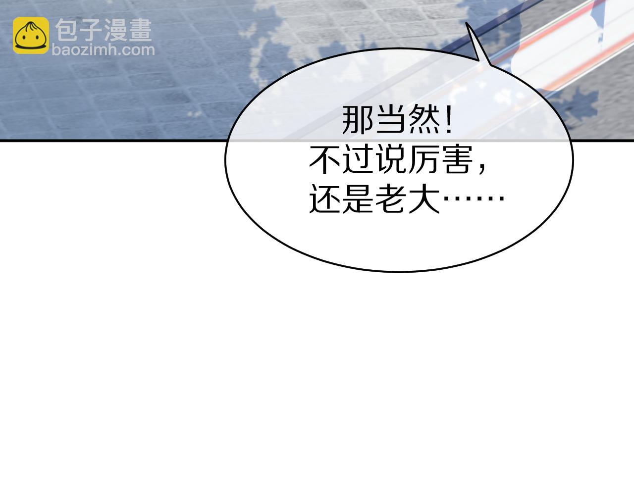 一口吃個兔 - 第7話 我幫你吧(1/3) - 2