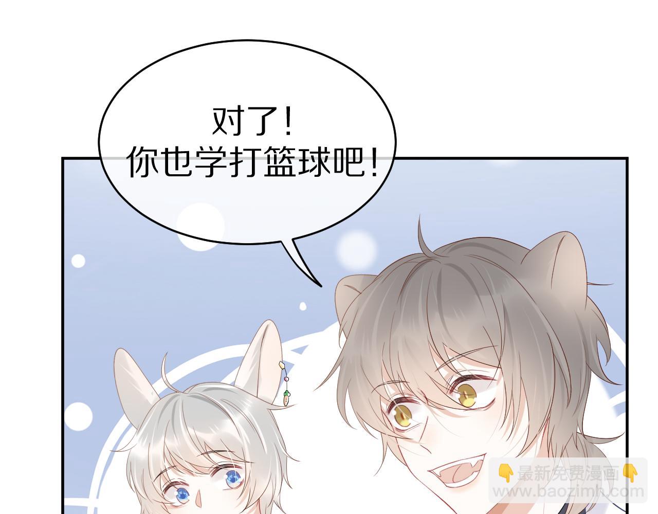 一口吃個兔 - 第7話 我幫你吧(2/3) - 5