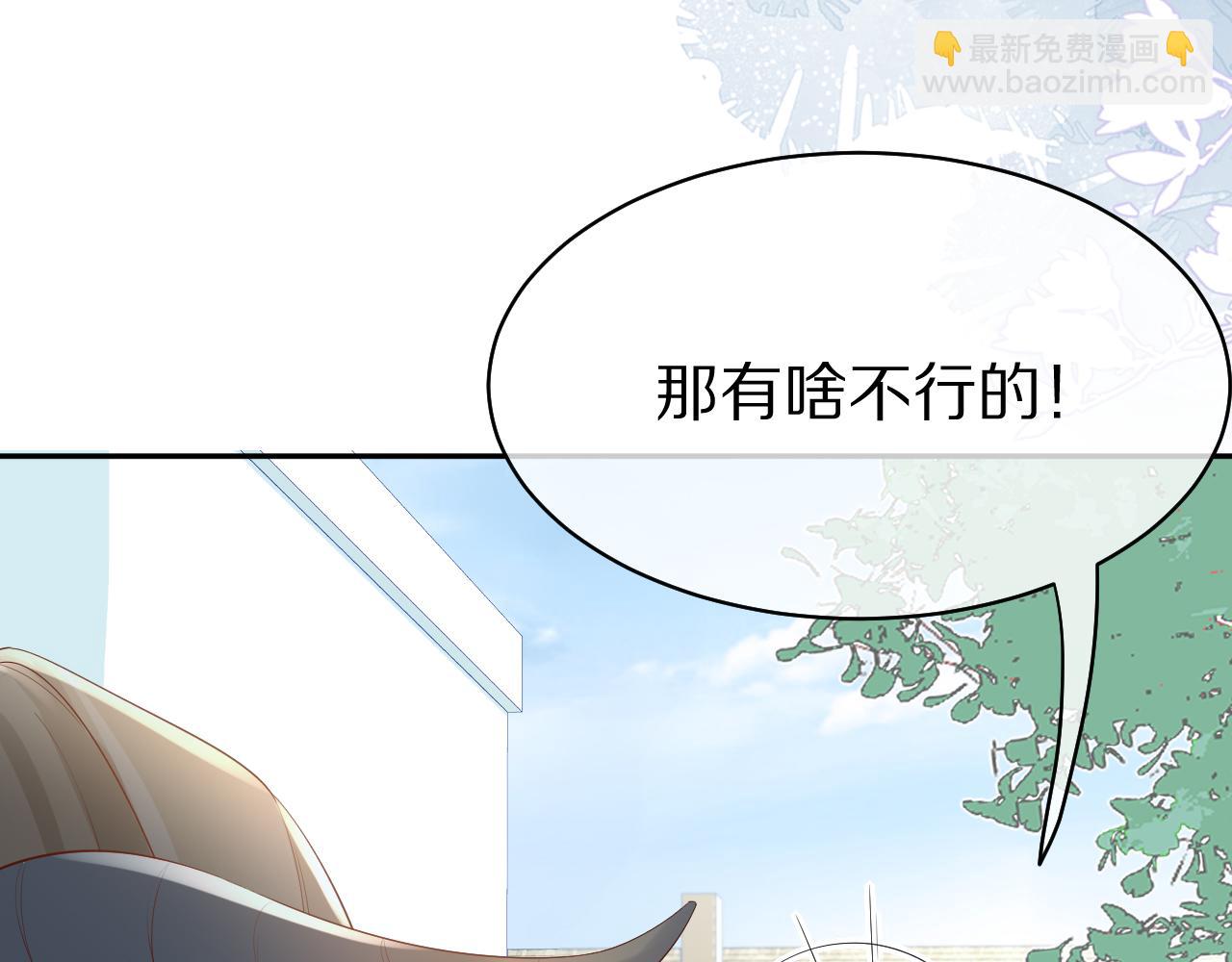 一口吃個兔 - 第7話 我幫你吧(2/3) - 8