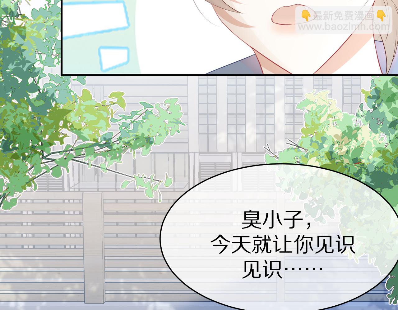 一口吃個兔 - 第7話 我幫你吧(2/3) - 3