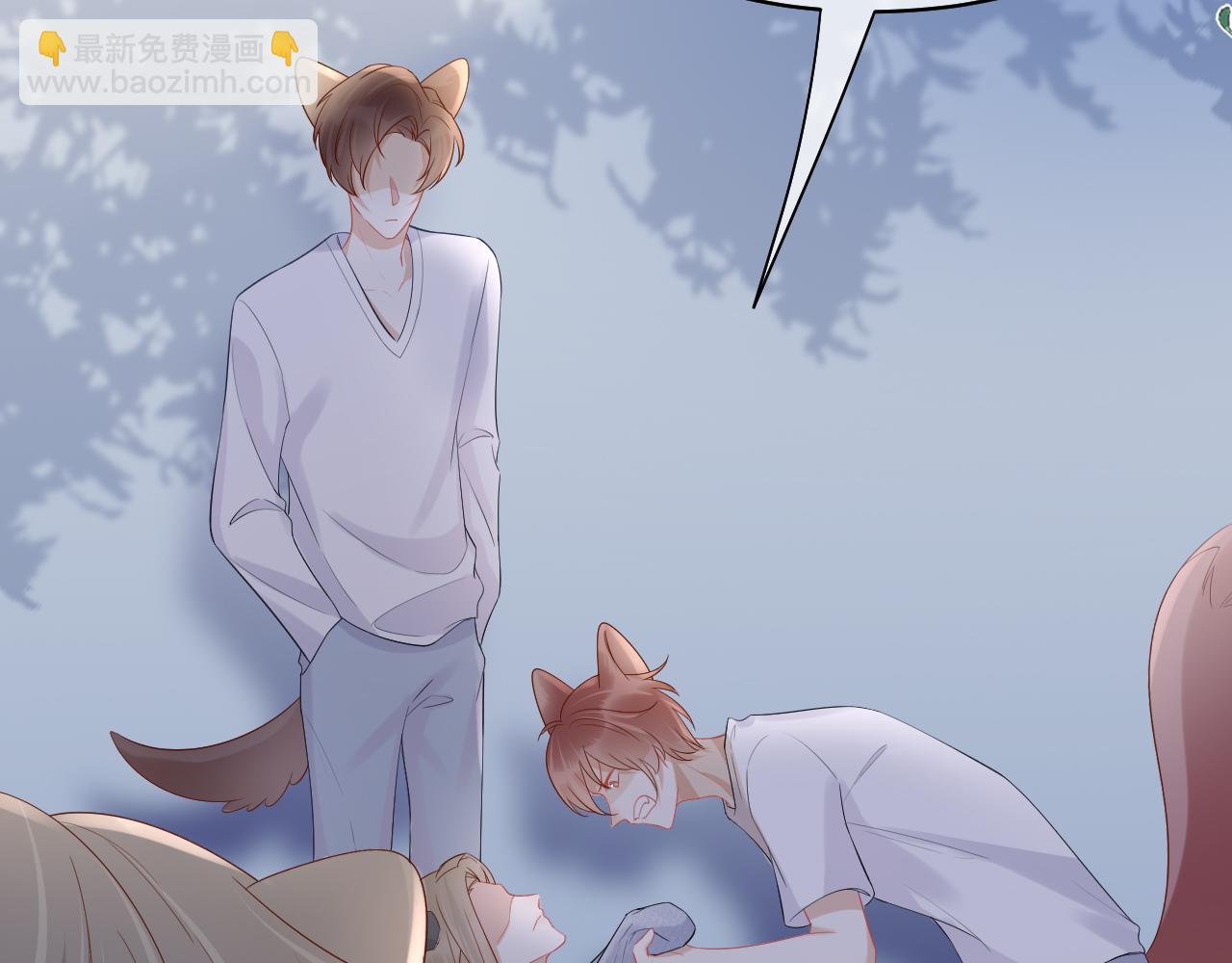 一口吃個兔 - 第7話 我幫你吧(2/3) - 4