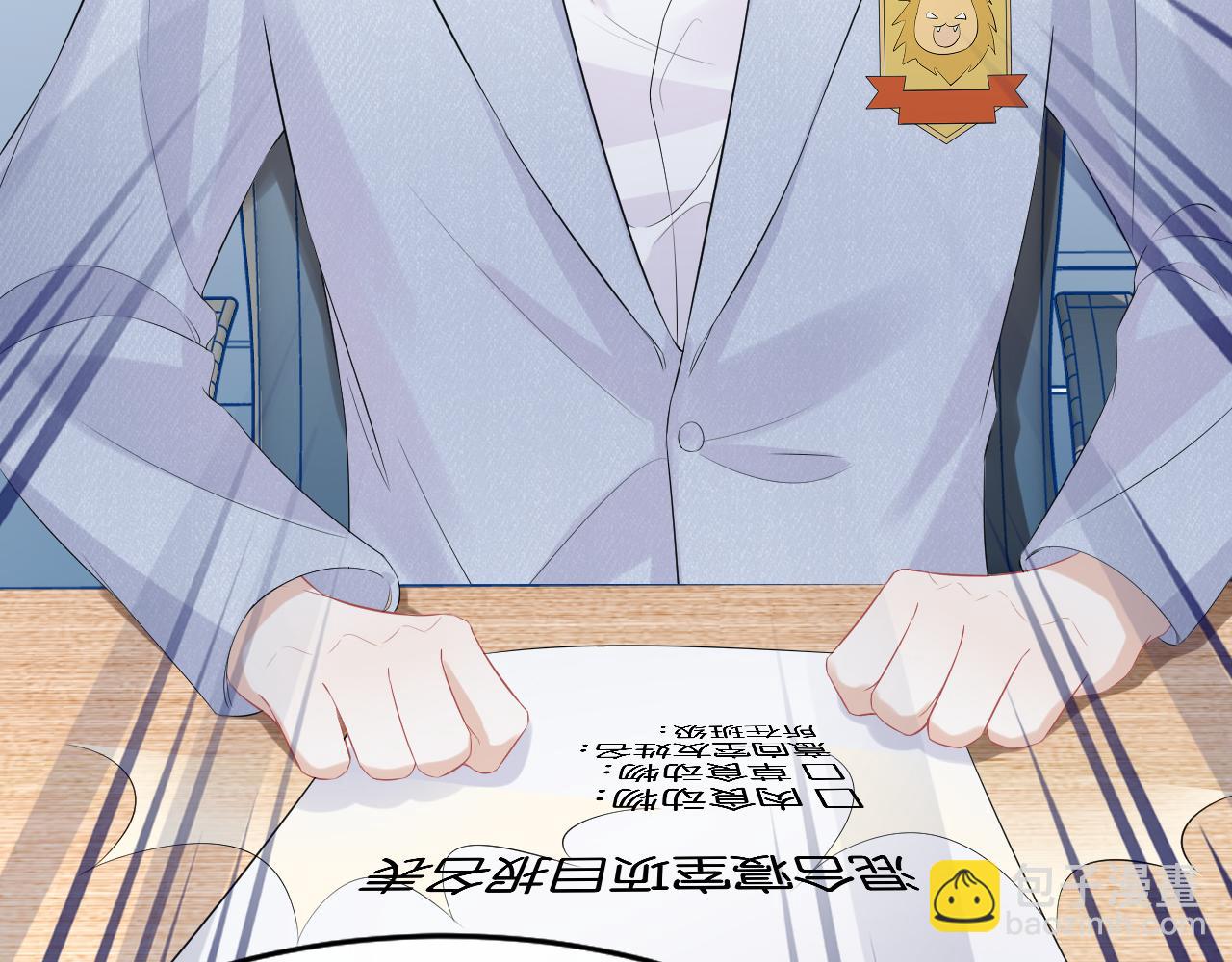 一口吃個兔 - 第7話 我幫你吧(1/3) - 6