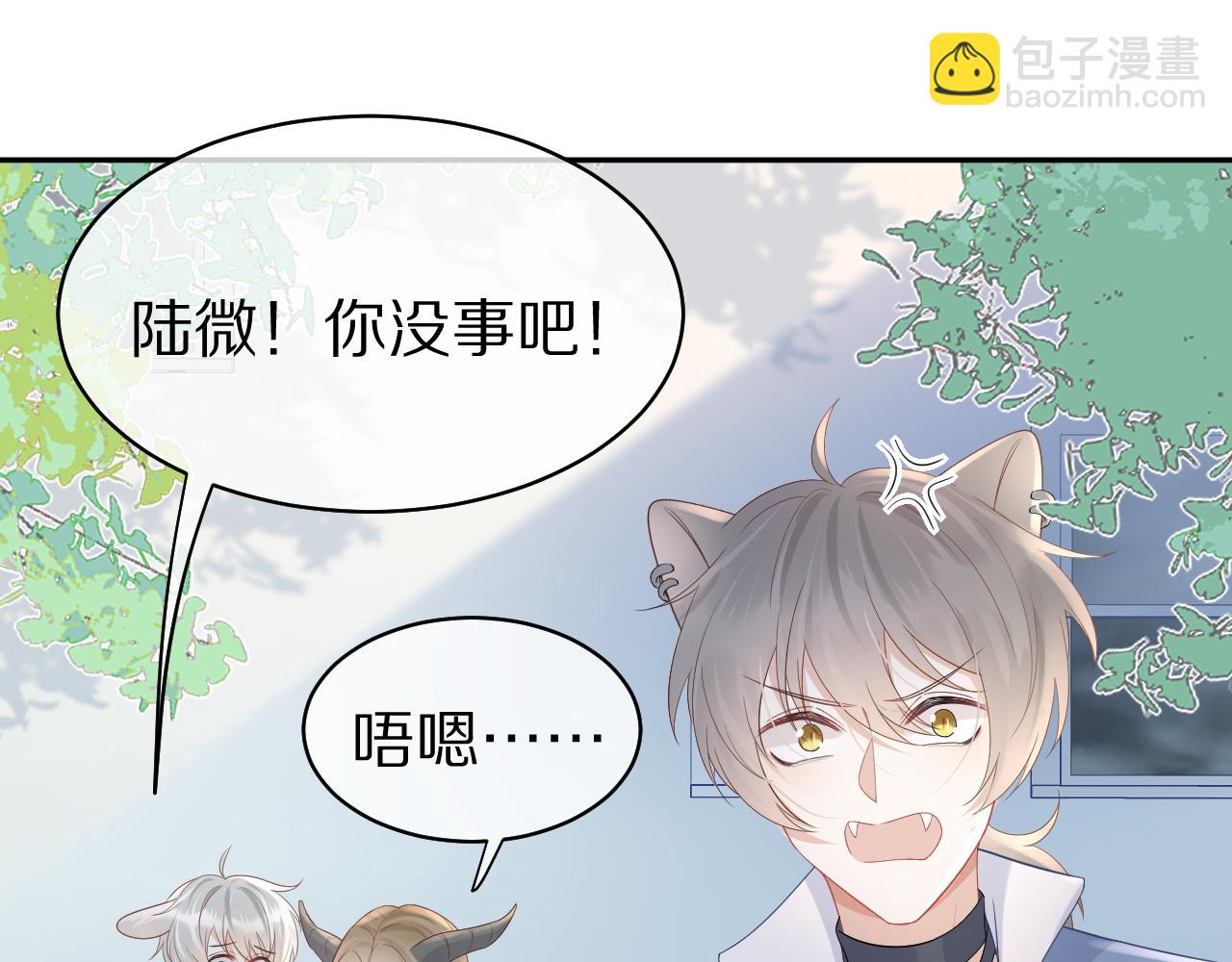 一口吃個兔 - 第7話 我幫你吧(2/3) - 4