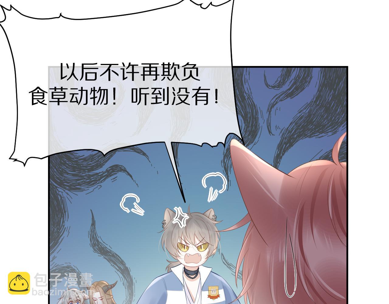 一口吃個兔 - 第7話 我幫你吧(2/3) - 6