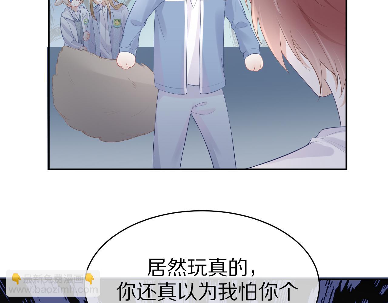 一口吃個兔 - 第7話 我幫你吧(2/3) - 7