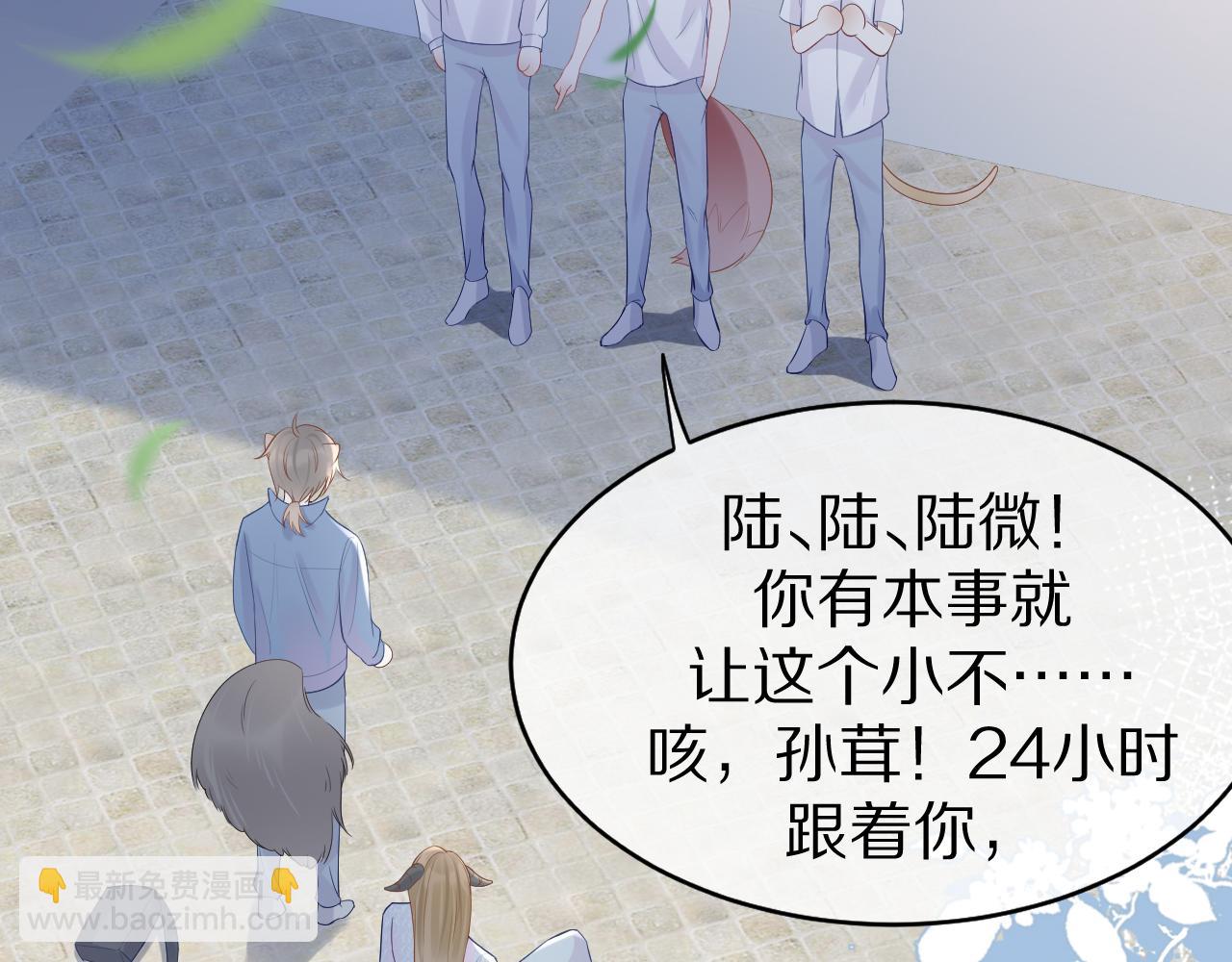 一口吃個兔 - 第7話 我幫你吧(2/3) - 6