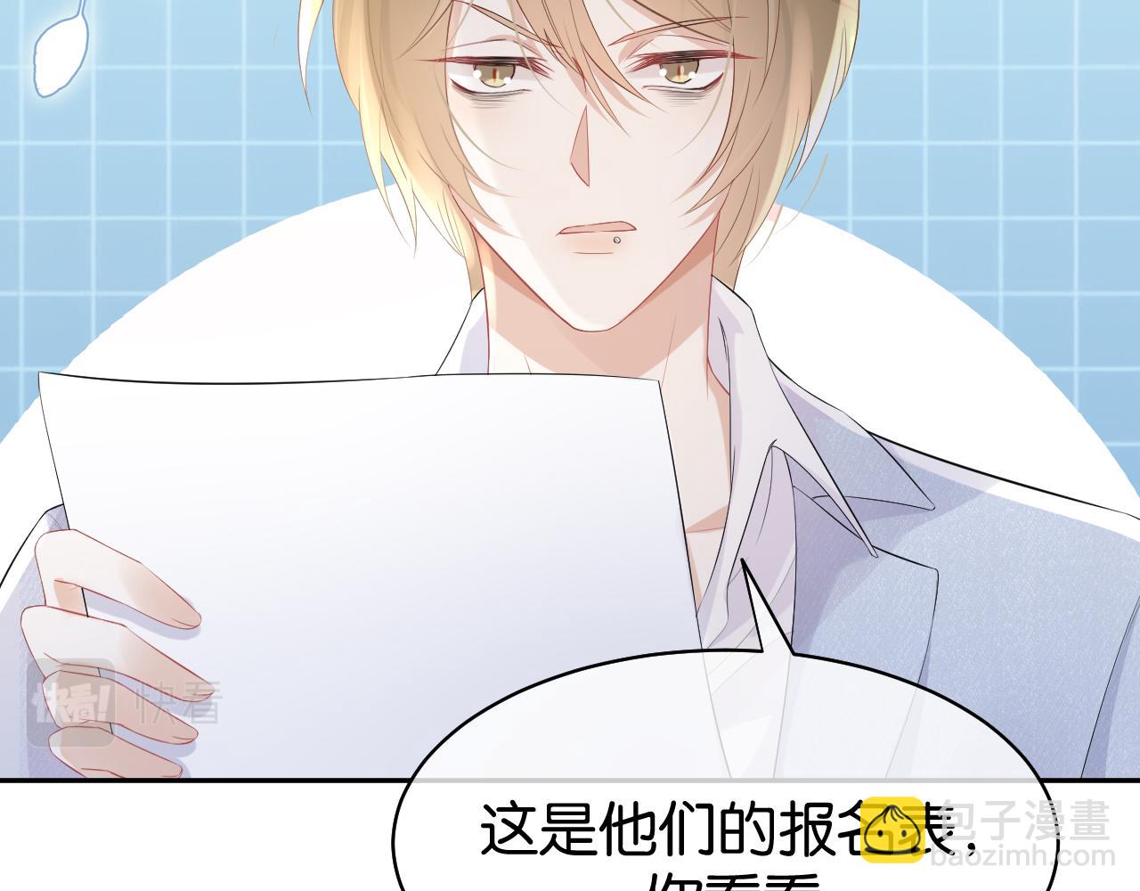 一口吃個兔 - 第7話 我幫你吧(1/3) - 8