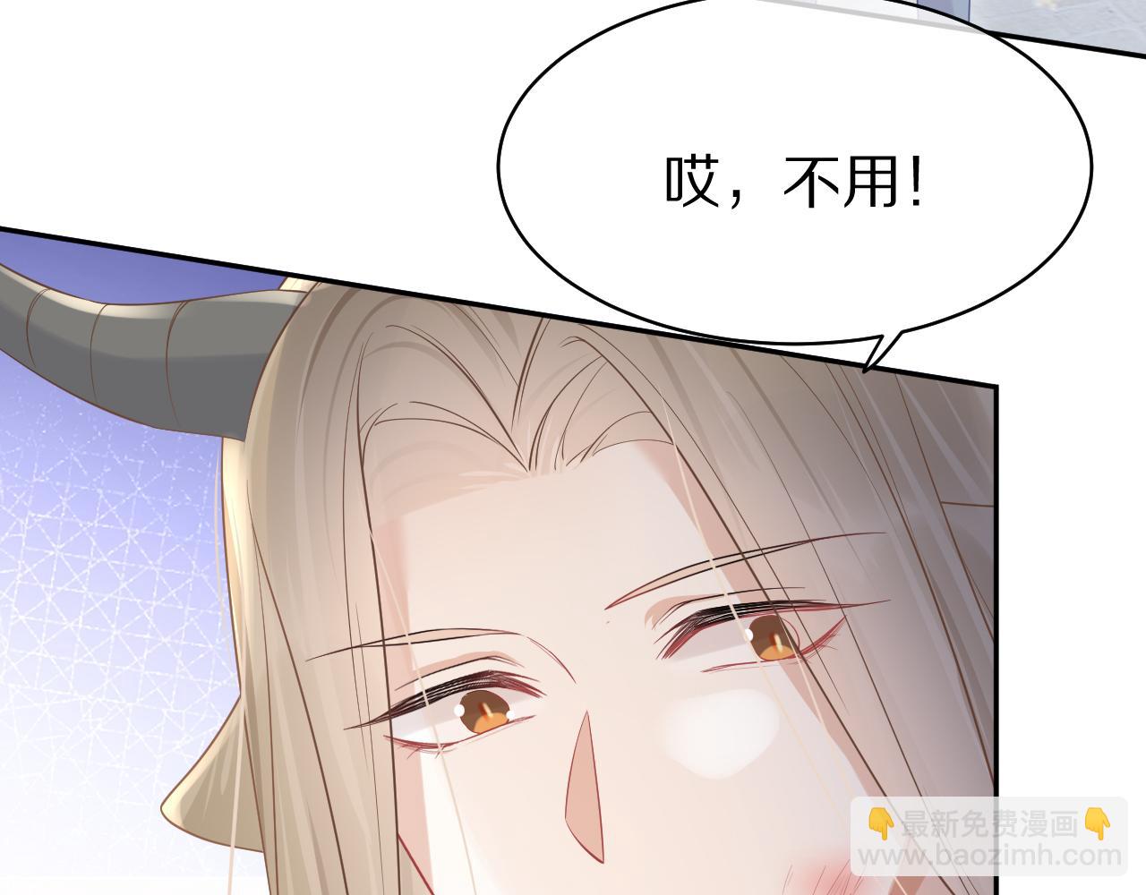 一口吃個兔 - 第7話 我幫你吧(2/3) - 3