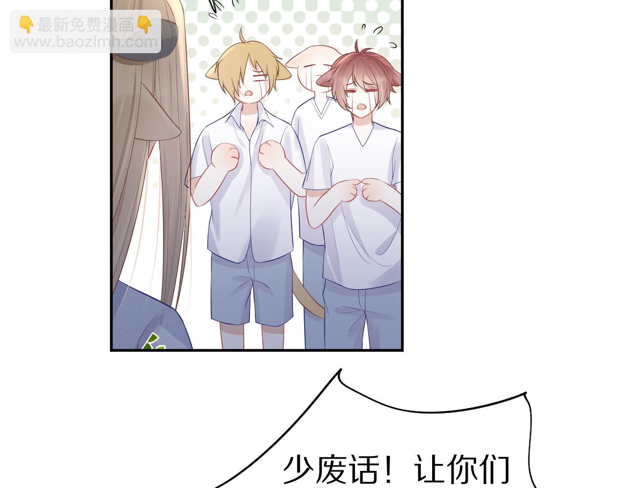 一口吃個兔 - 第7話 我幫你吧(2/3) - 4