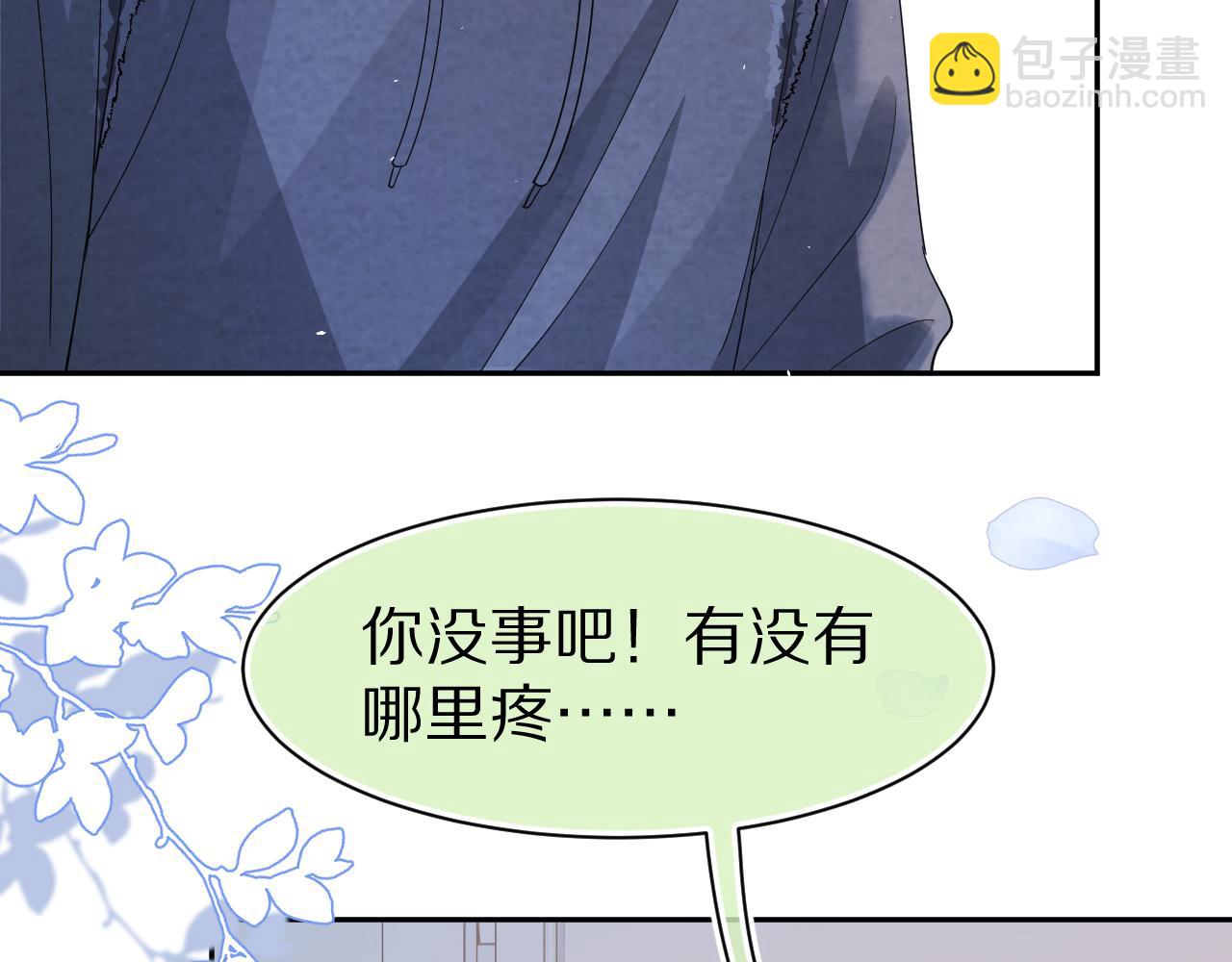 一口吃個兔 - 第79章  好日子(1/2) - 4