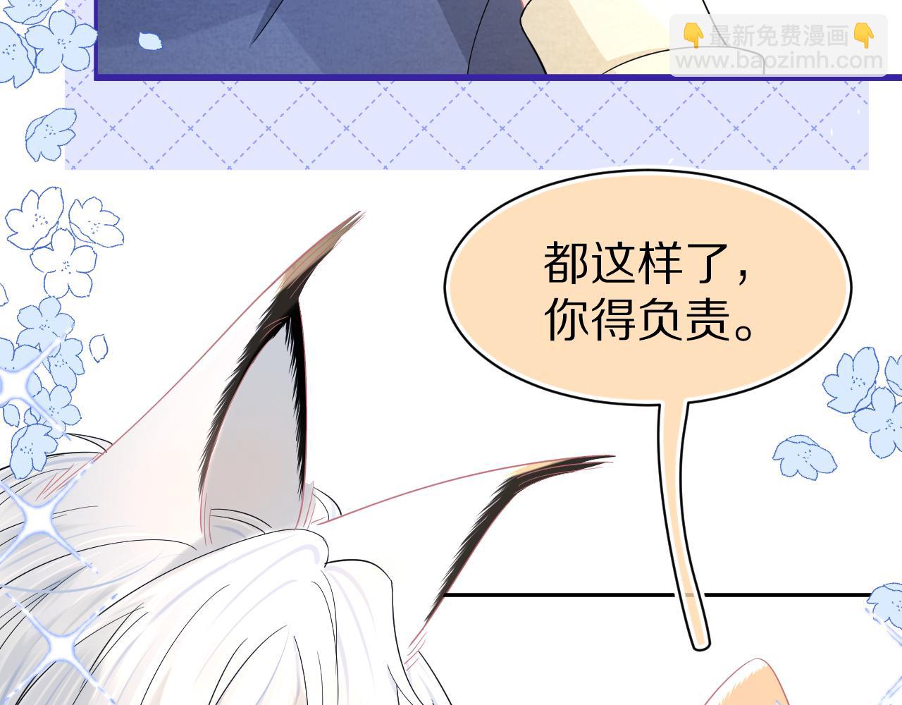 一口吃個兔 - 第79章  好日子(1/2) - 1