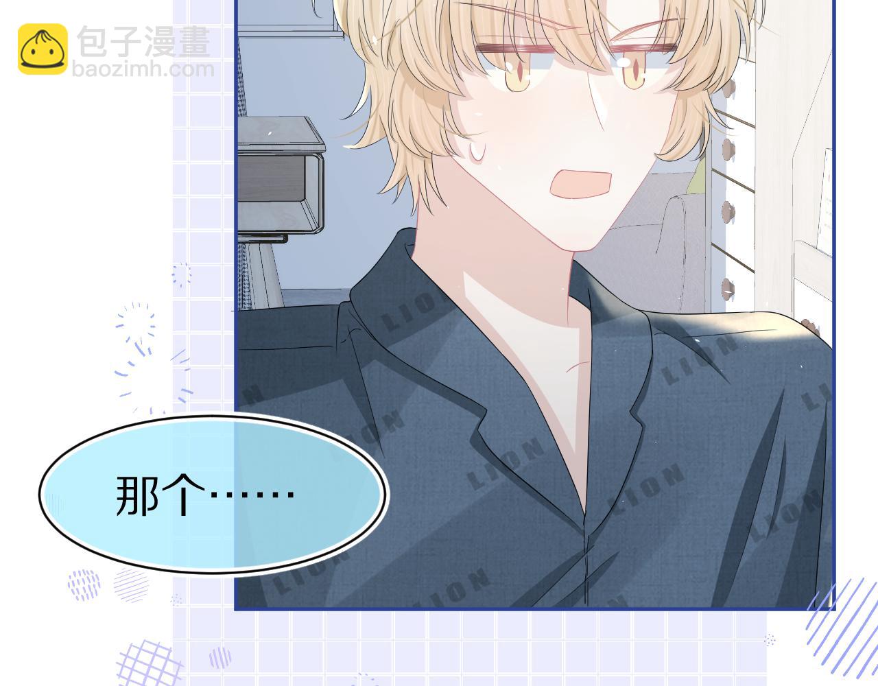 一口吃個兔 - 第79章  好日子(1/2) - 3