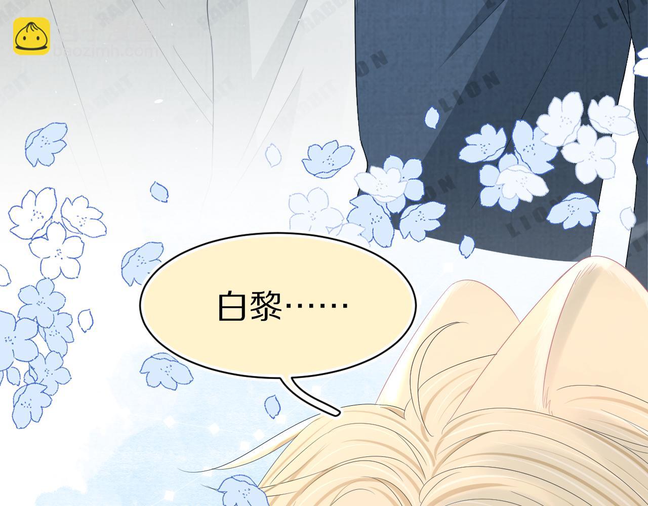 一口吃個兔 - 第79章  好日子(1/2) - 2