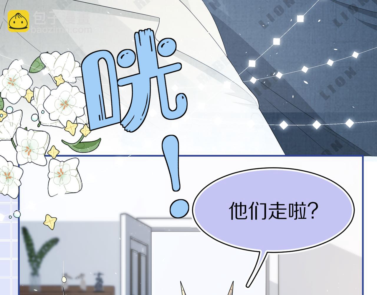 一口吃個兔 - 第79章  好日子(1/2) - 5