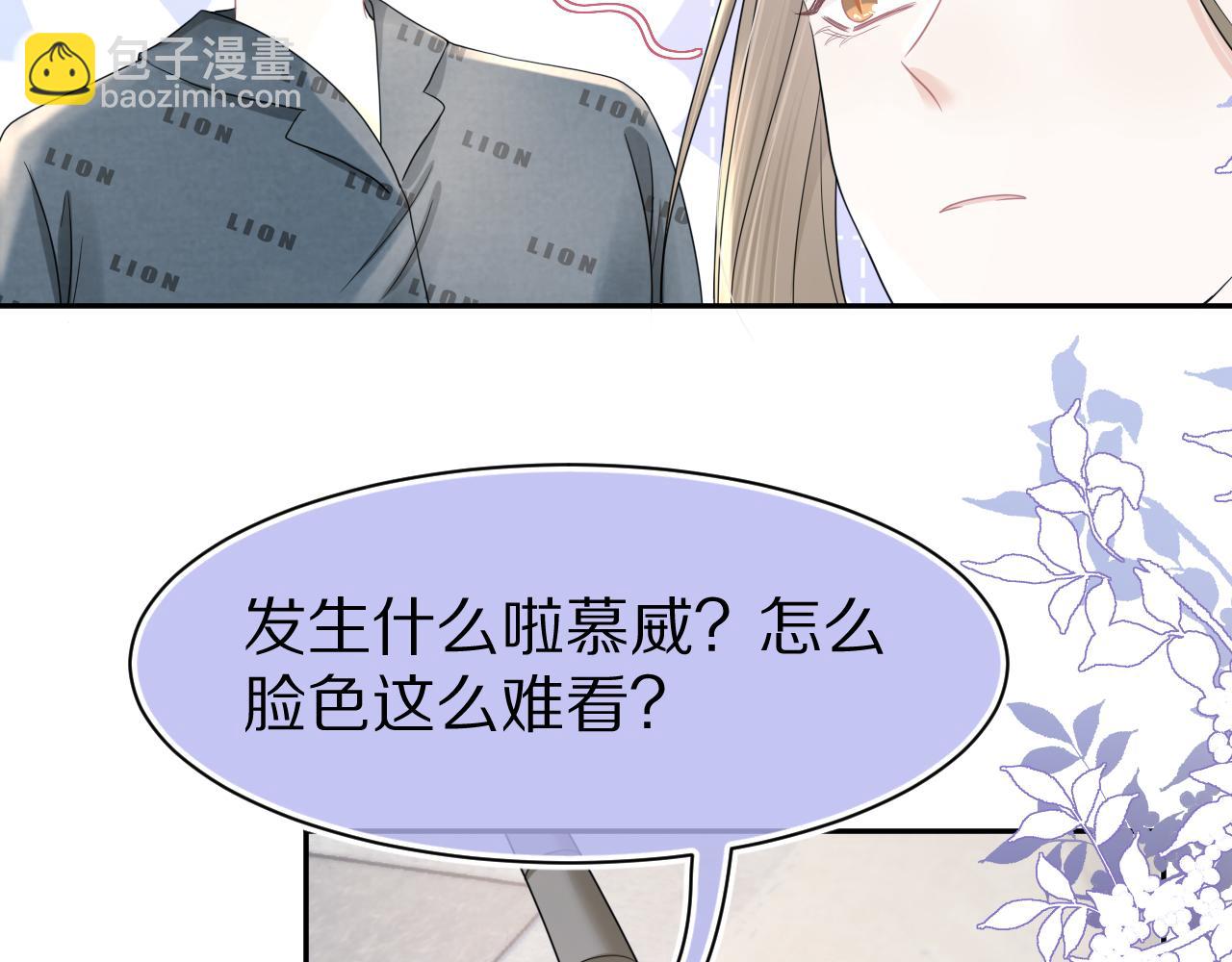 一口吃個兔 - 第79章  好日子(1/2) - 8
