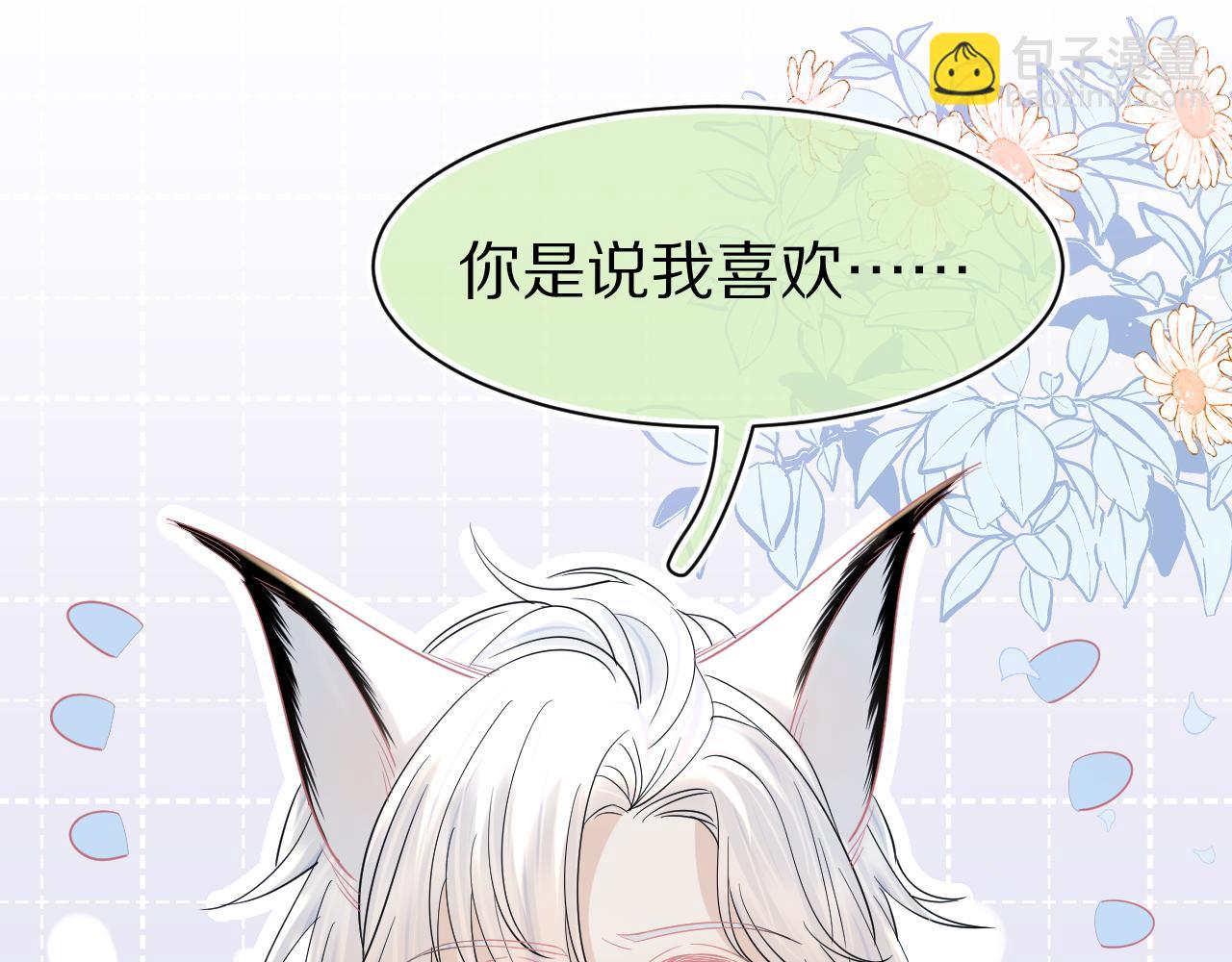 一口吃個兔 - 第79章  好日子(1/2) - 5