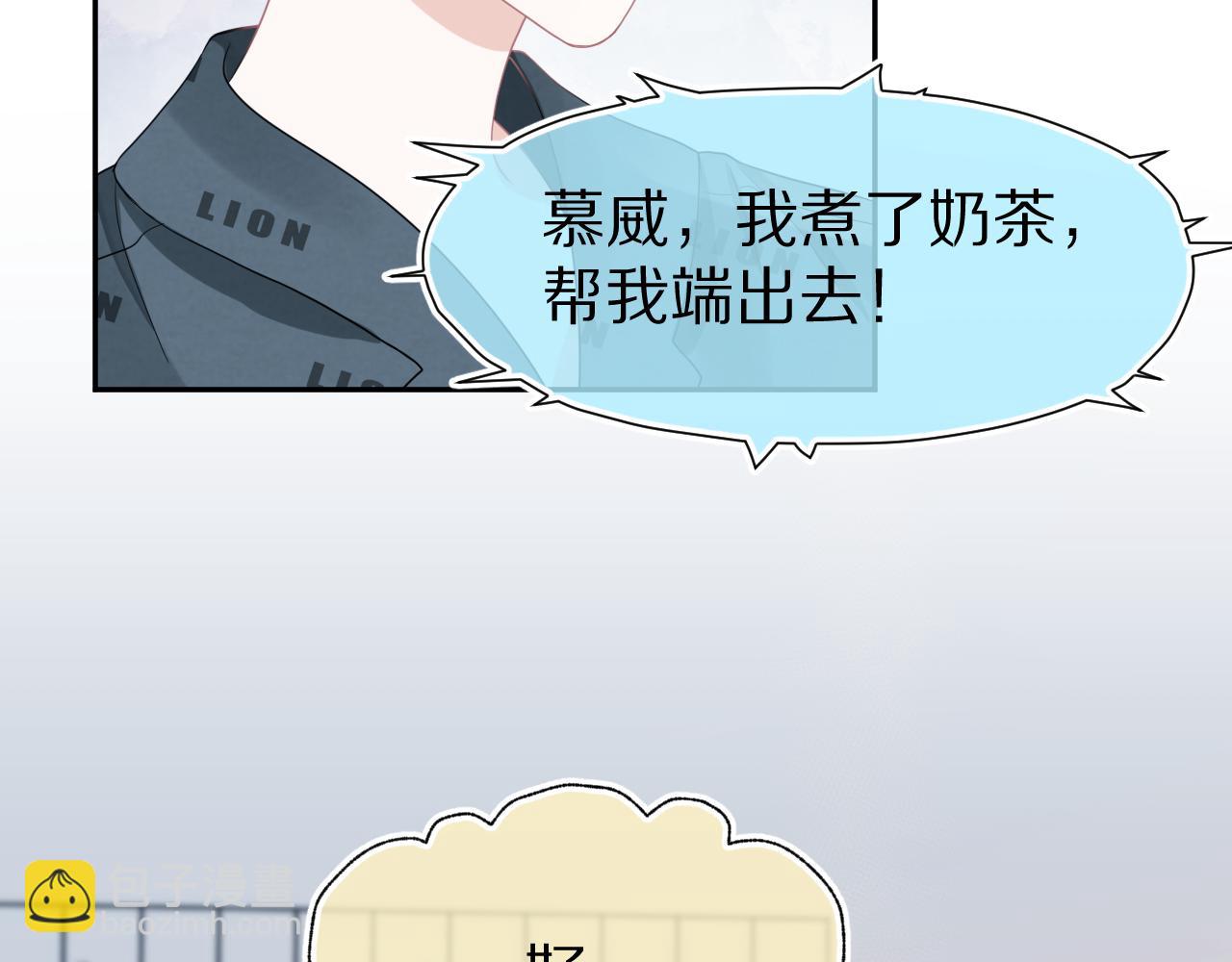 一口吃個兔 - 第79章  好日子(2/2) - 5