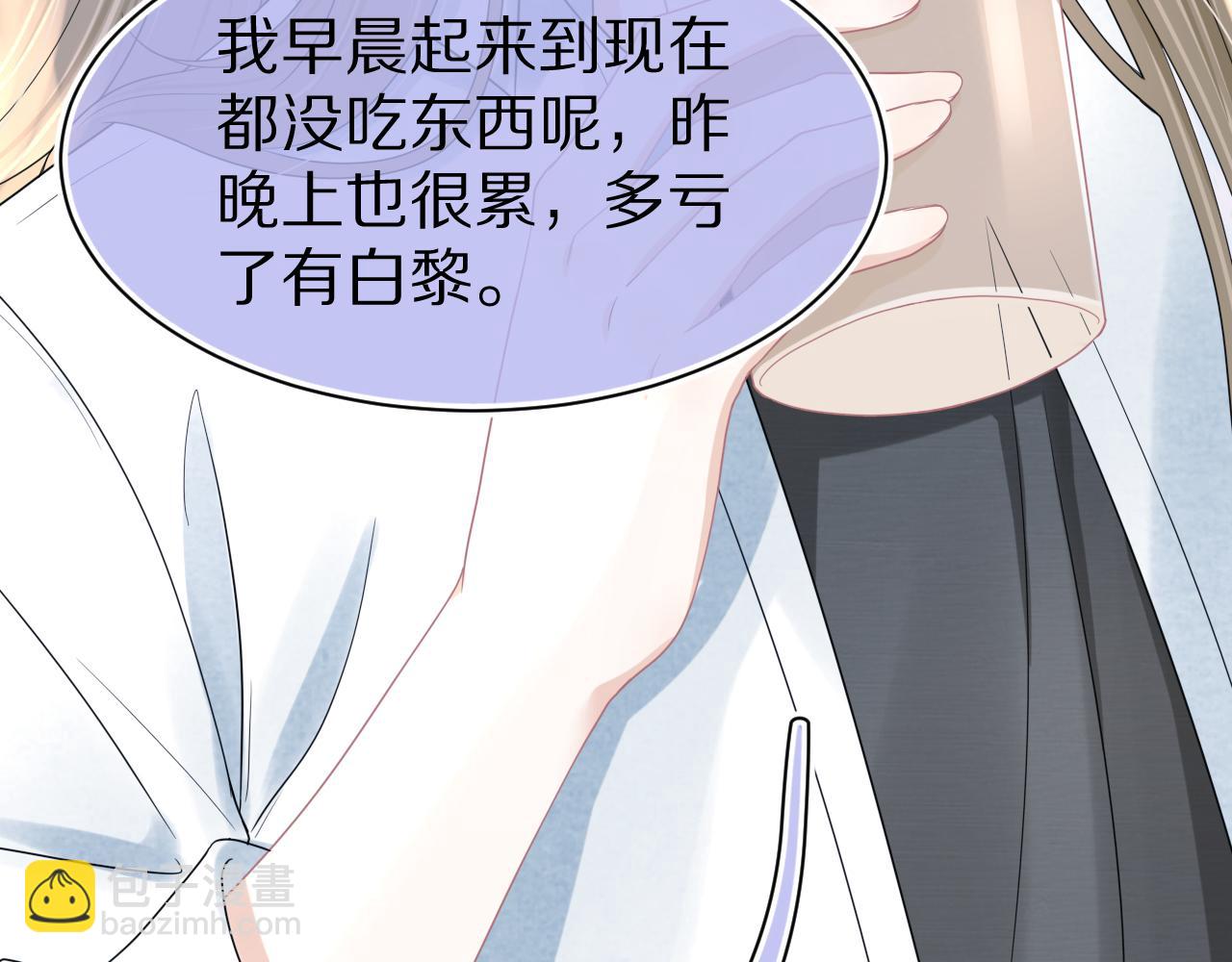 一口吃個兔 - 第79章  好日子(2/2) - 6