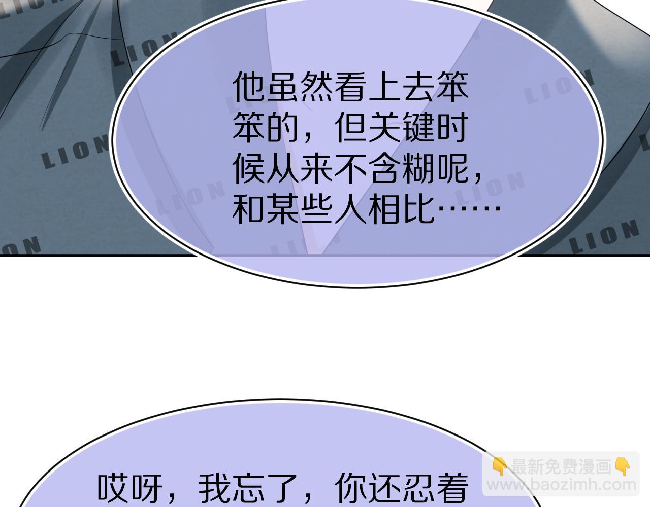 一口吃個兔 - 第79章  好日子(2/2) - 2