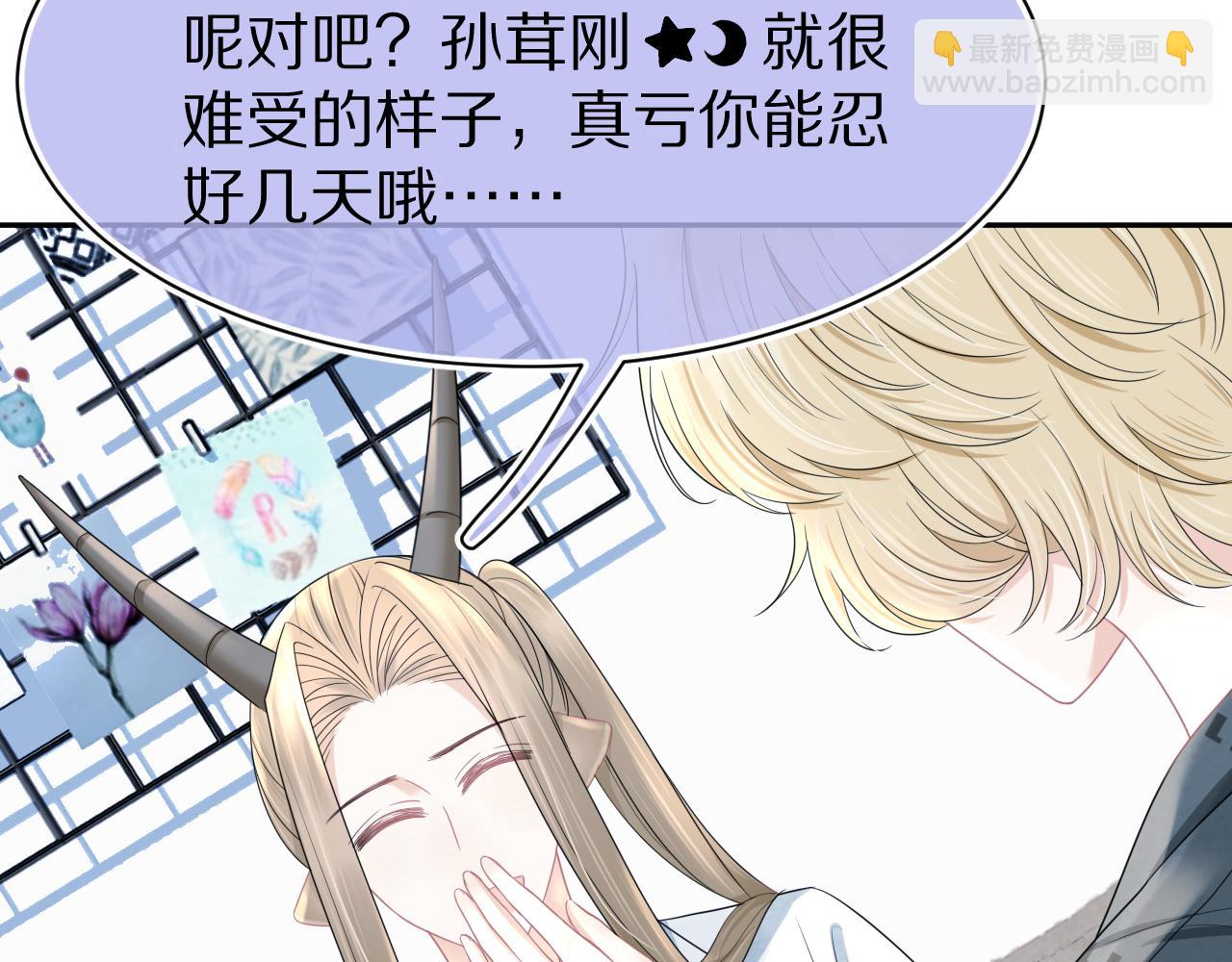 一口吃個兔 - 第79章  好日子(2/2) - 3