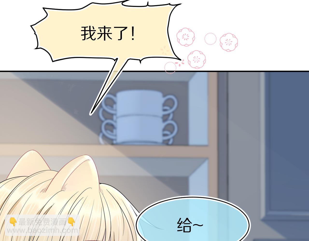 一口吃個兔 - 第79章  好日子(2/2) - 2