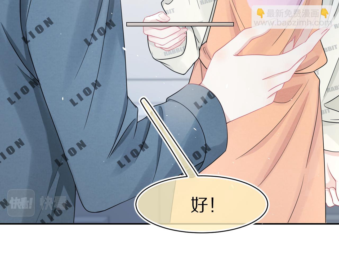 一口吃個兔 - 第79章  好日子(2/2) - 4