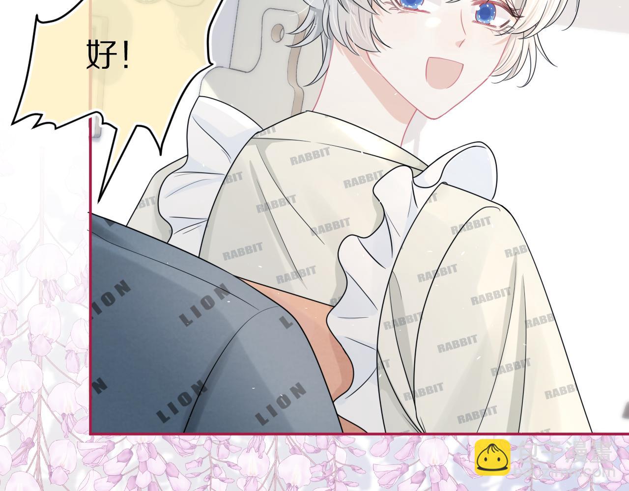 一口吃個兔 - 第79章  好日子(2/2) - 6