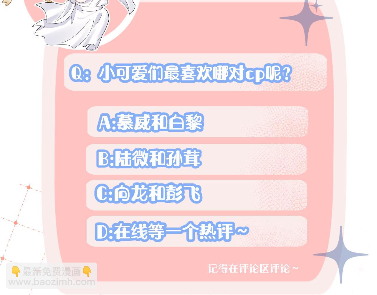 一口吃個兔 - 第79章  好日子(2/2) - 2