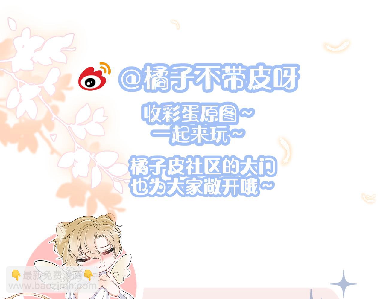 一口吃個兔 - 第81章 番外篇 小紅帽和大西幾(3/3) - 3