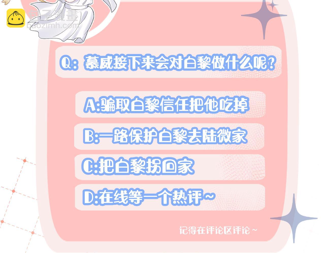 一口吃個兔 - 第81章 番外篇 小紅帽和大西幾(3/3) - 4