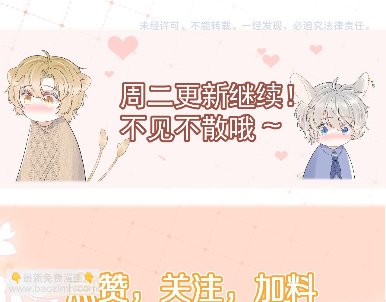 一口吃個兔 - 第81章 番外篇 小紅帽和大西幾(3/3) - 1