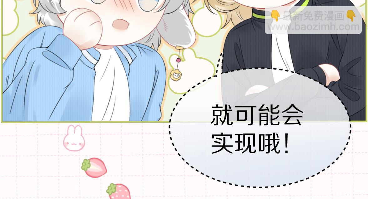 一口吃個兔 - 第81章 番外篇 小紅帽和大西幾(3/3) - 1