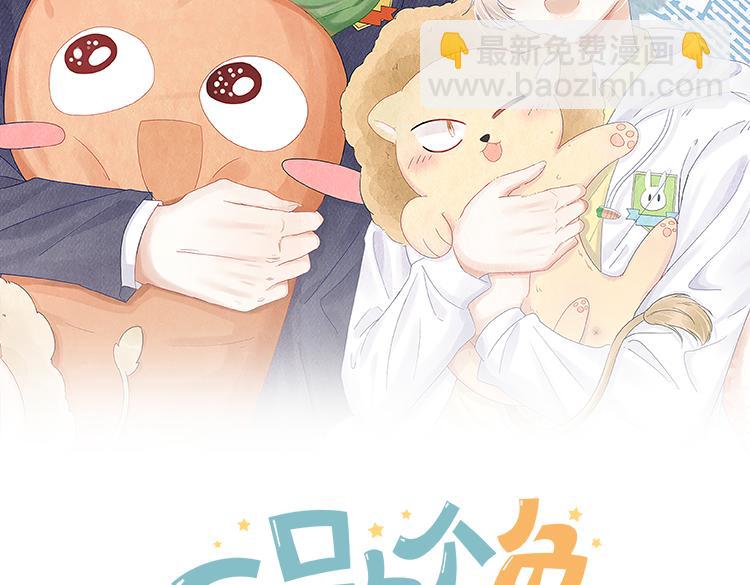 一口吃個兔 - 第81章 番外篇 小紅帽和大西幾(1/3) - 2