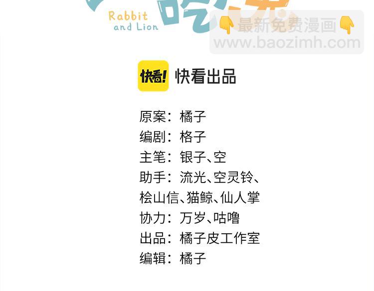 一口吃個兔 - 第81章 番外篇 小紅帽和大西幾(1/3) - 3