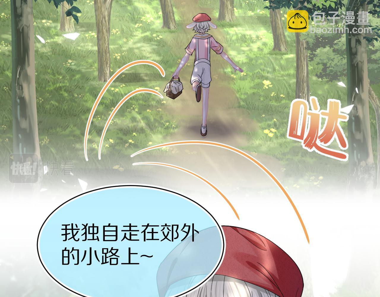 一口吃個兔 - 第81章 番外篇 小紅帽和大西幾(1/3) - 8