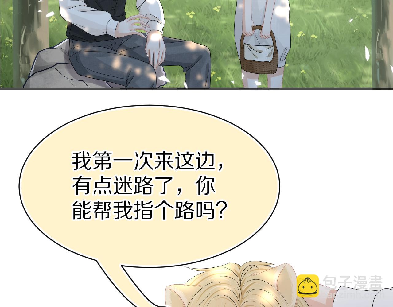 一口吃個兔 - 第81章 番外篇 小紅帽和大西幾(2/3) - 5