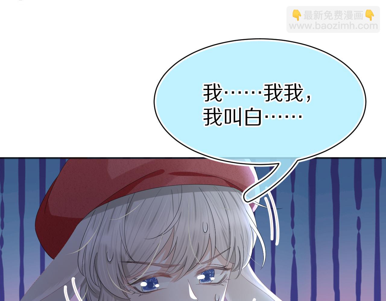 一口吃個兔 - 第81章 番外篇 小紅帽和大西幾(2/3) - 5