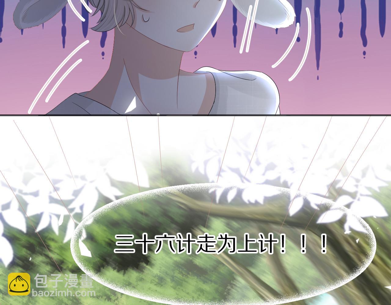 一口吃個兔 - 第81章 番外篇 小紅帽和大西幾(2/3) - 6