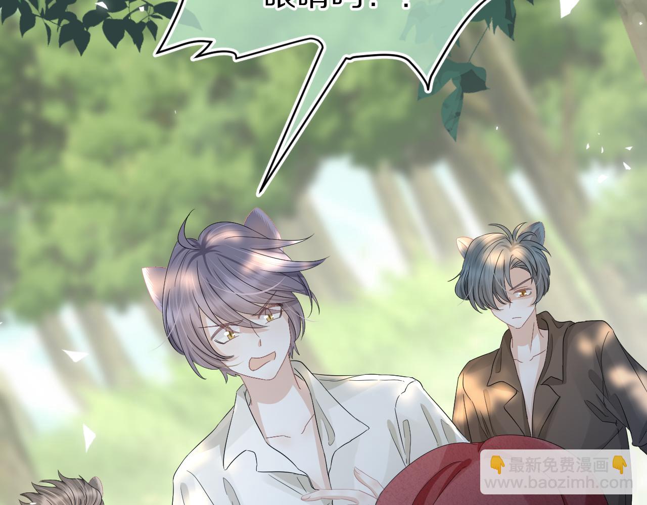 一口吃個兔 - 第81章 番外篇 小紅帽和大西幾(2/3) - 4