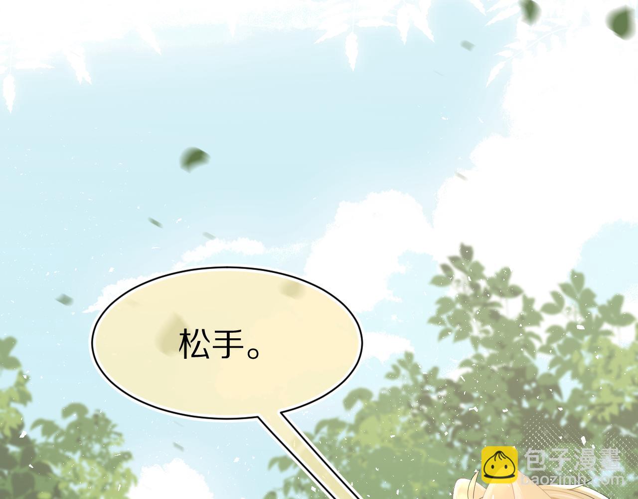 一口吃個兔 - 第81章 番外篇 小紅帽和大西幾(2/3) - 4