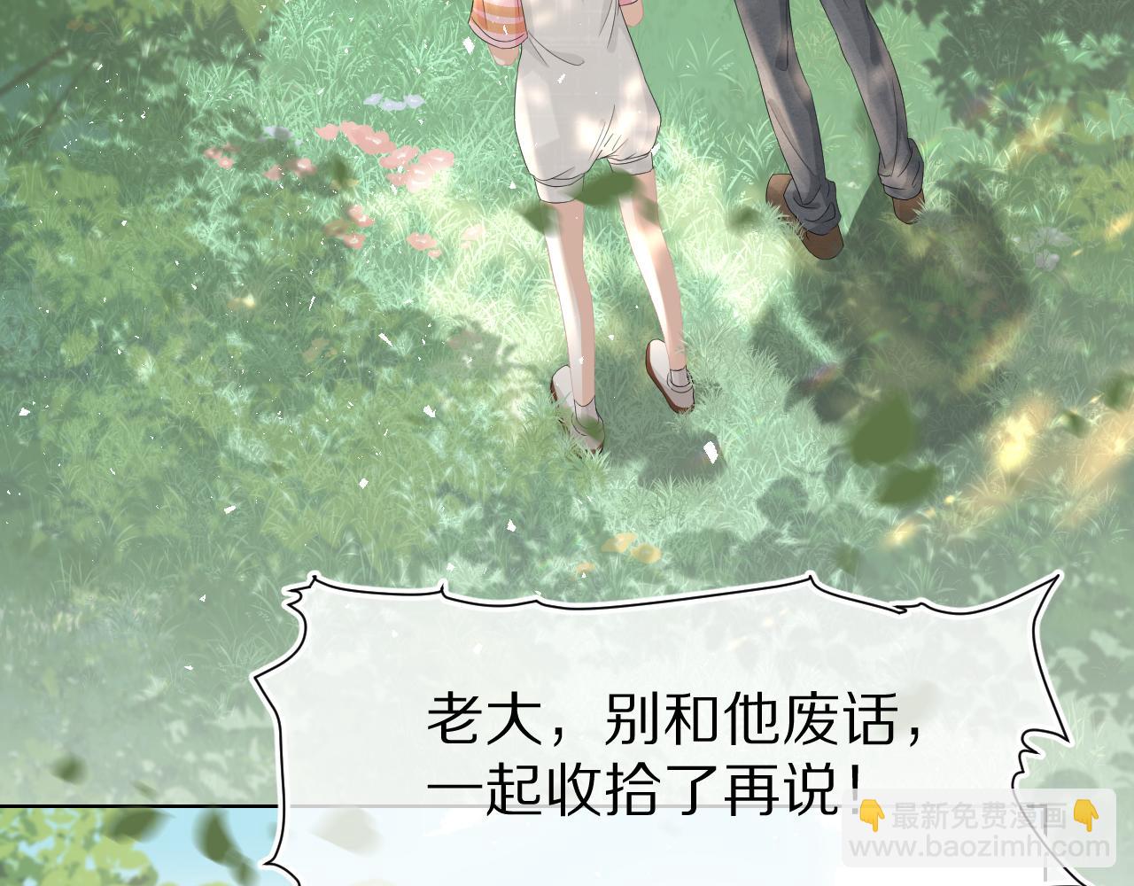 一口吃個兔 - 第81章 番外篇 小紅帽和大西幾(2/3) - 5