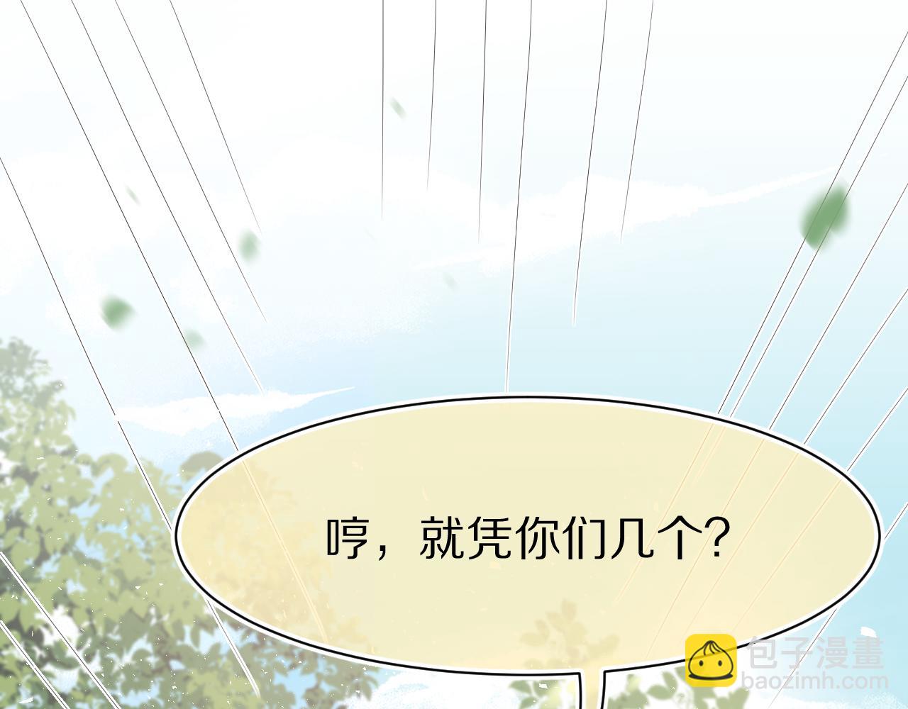 一口吃個兔 - 第81章 番外篇 小紅帽和大西幾(2/3) - 1