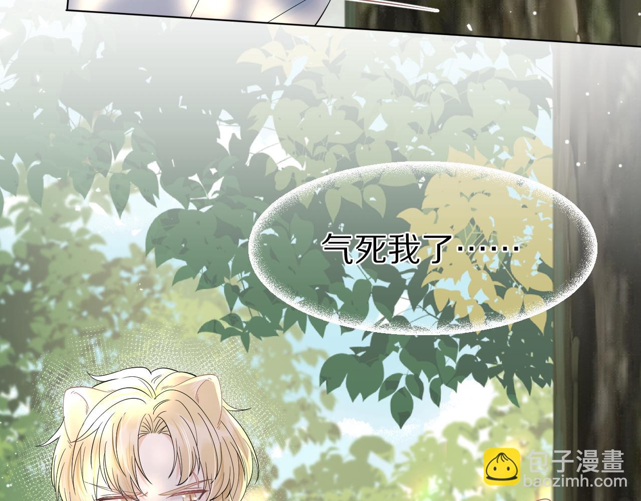 一口吃個兔 - 第83章 番外篇  我不會讓你靠近他(2/2) - 5