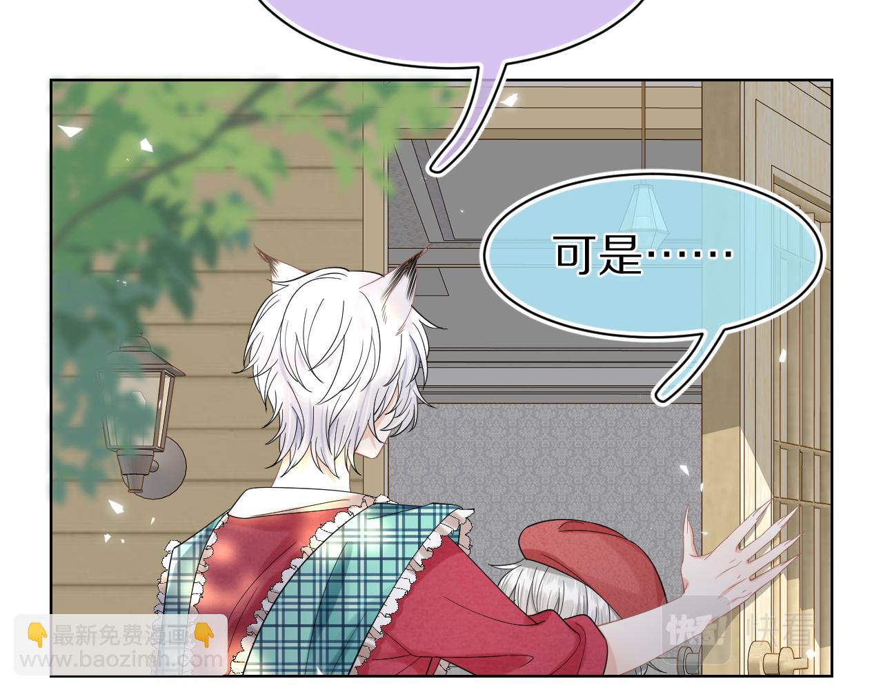 一口吃個兔 - 第83章 番外篇  我不會讓你靠近他(2/2) - 2